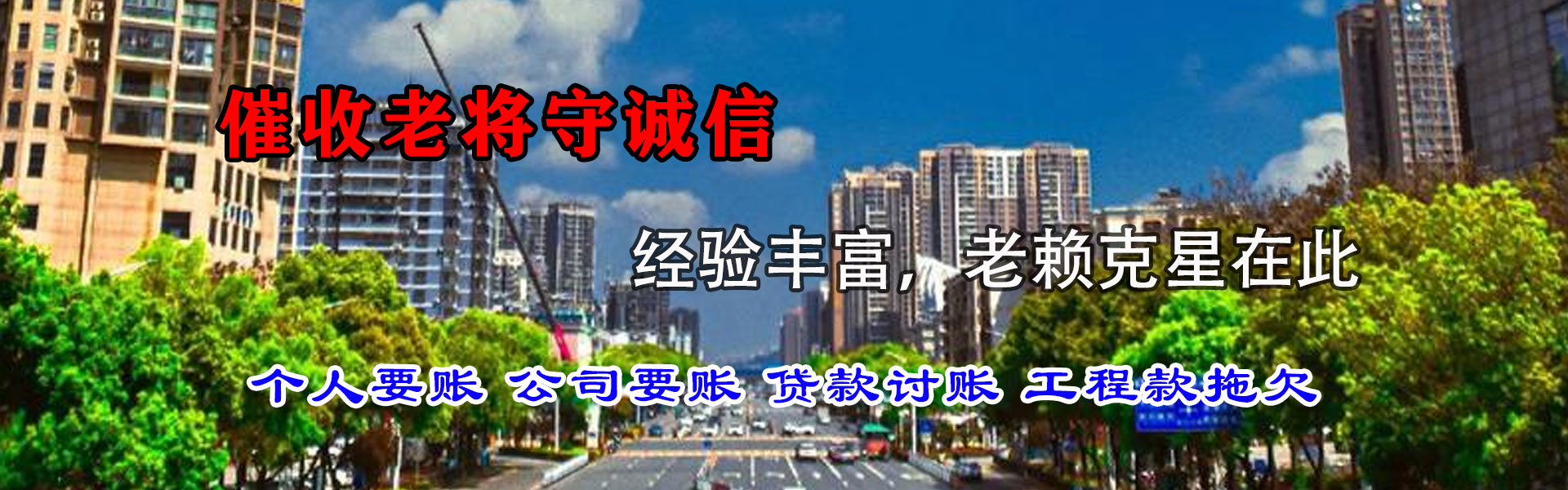 东港区收账公司